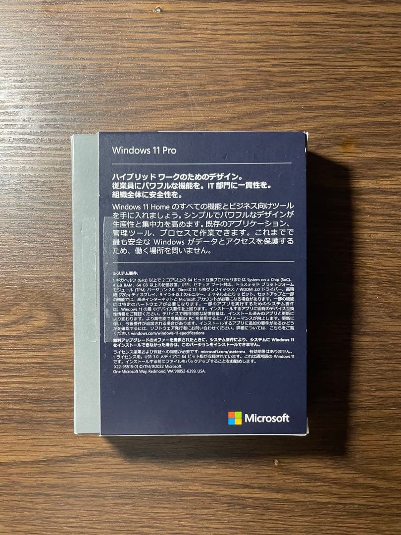Windows 11 Pro 日本語パッケージ版
