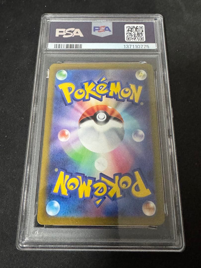 【PSA10】 ピカチュウ スカバイ プロモ 001/SV-P