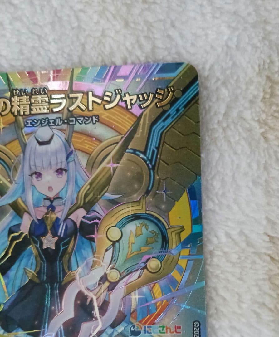 審判の精霊ラストジャッジ　シークレット リゼ・ヘルエスタ　サイン入り　１枚