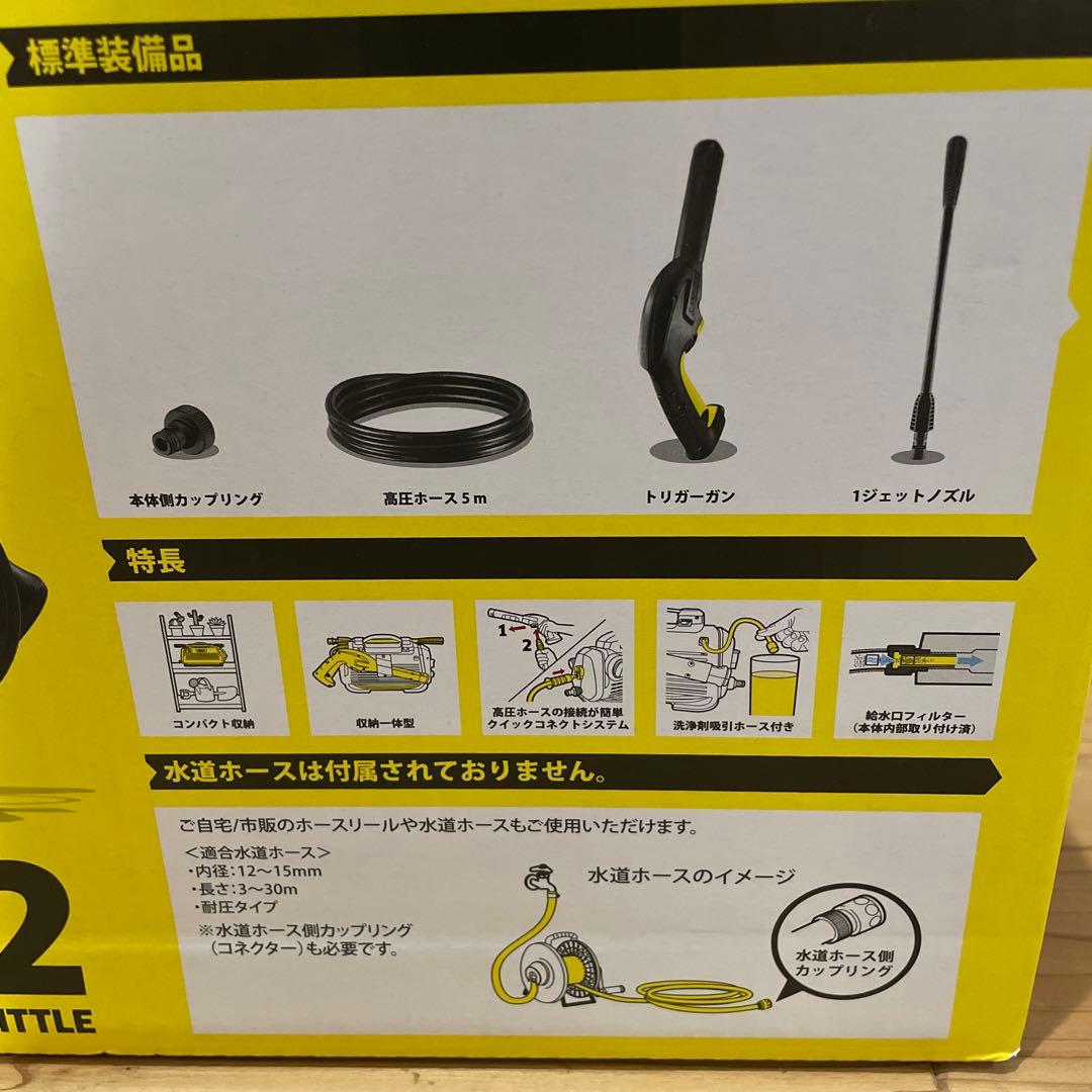 正月最終日タイムセール！ KARCHER K2 LITTLE 高圧洗浄機