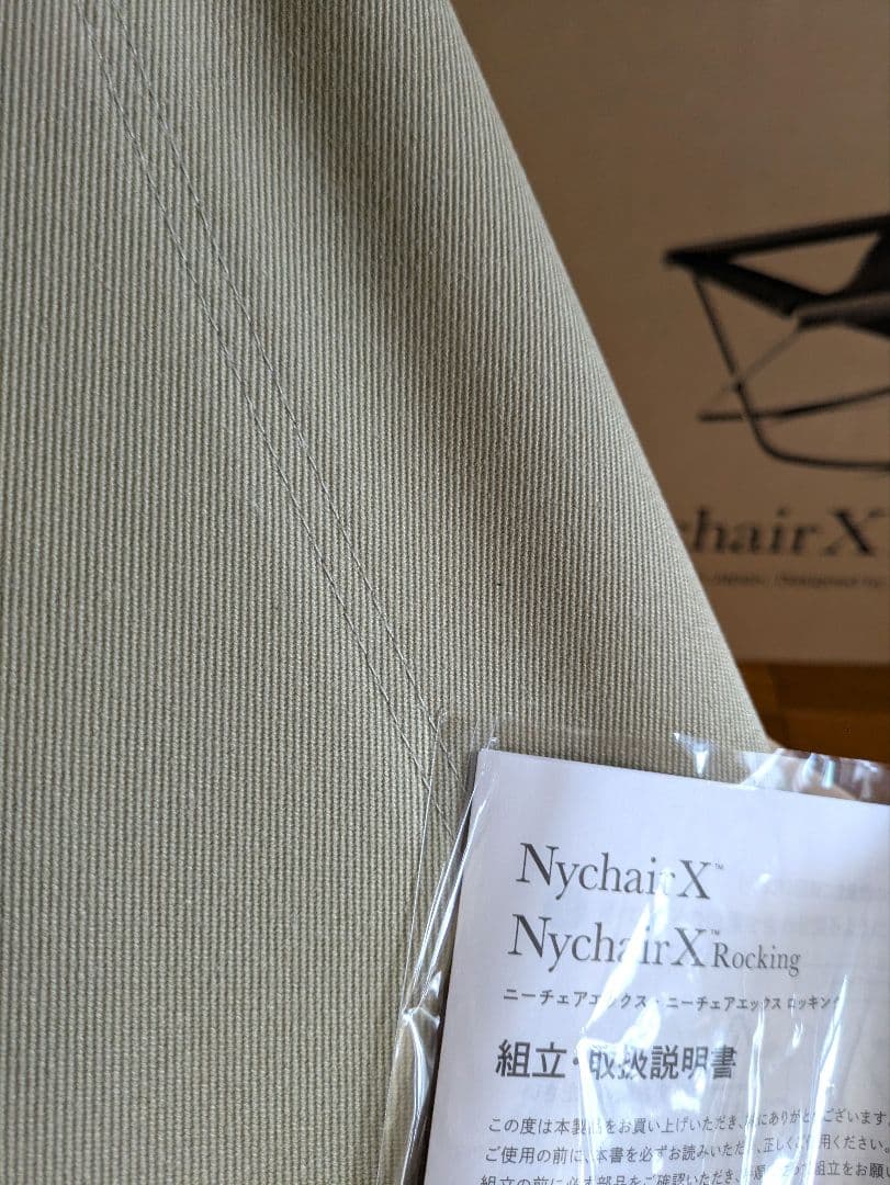 限定品　ニーチェアエックス　ロッキング　オイルフィニッシュ　セージグリーン