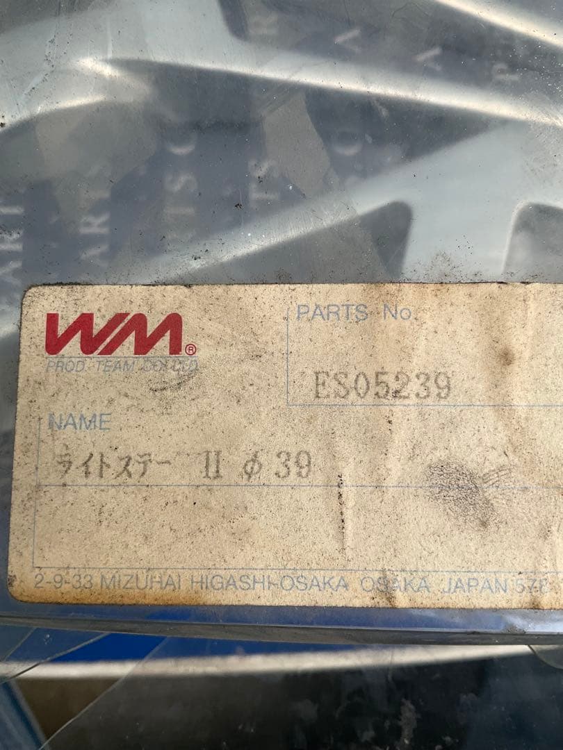 WM 製ライトステー II φ39 mmデッドストック！