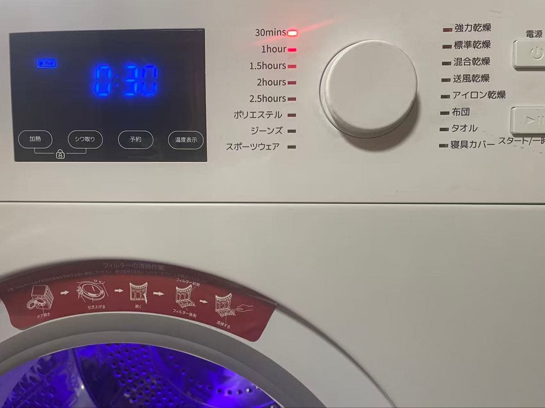 衣類乾燥機 8kg | 家庭用大容量 | 16種類乾燥コース | サンプル品