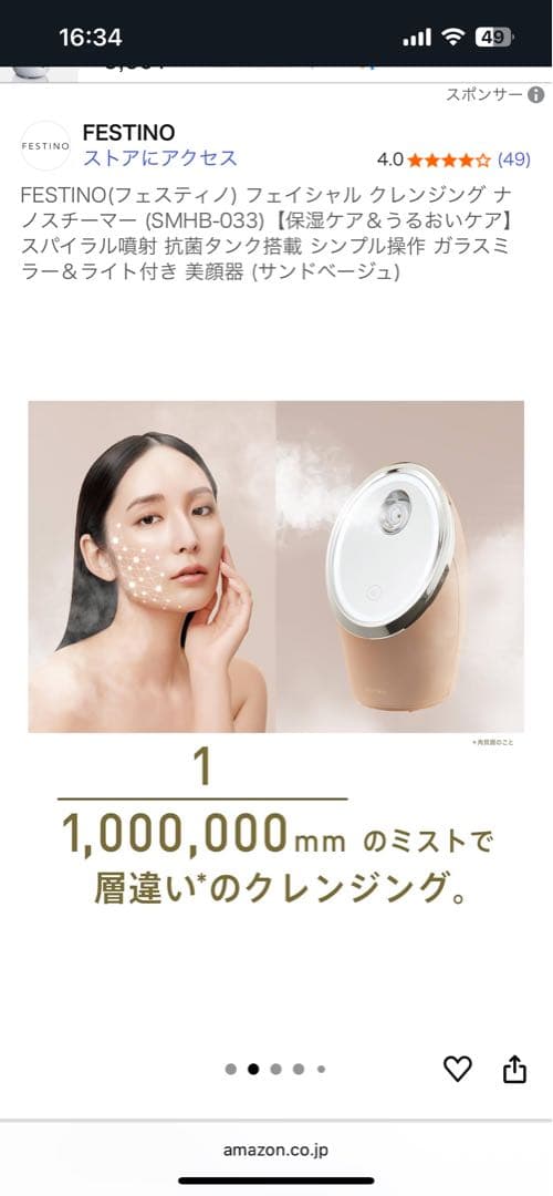FESTINO フェイシャルクレンジング スチーマー SMH-033 【本付属】