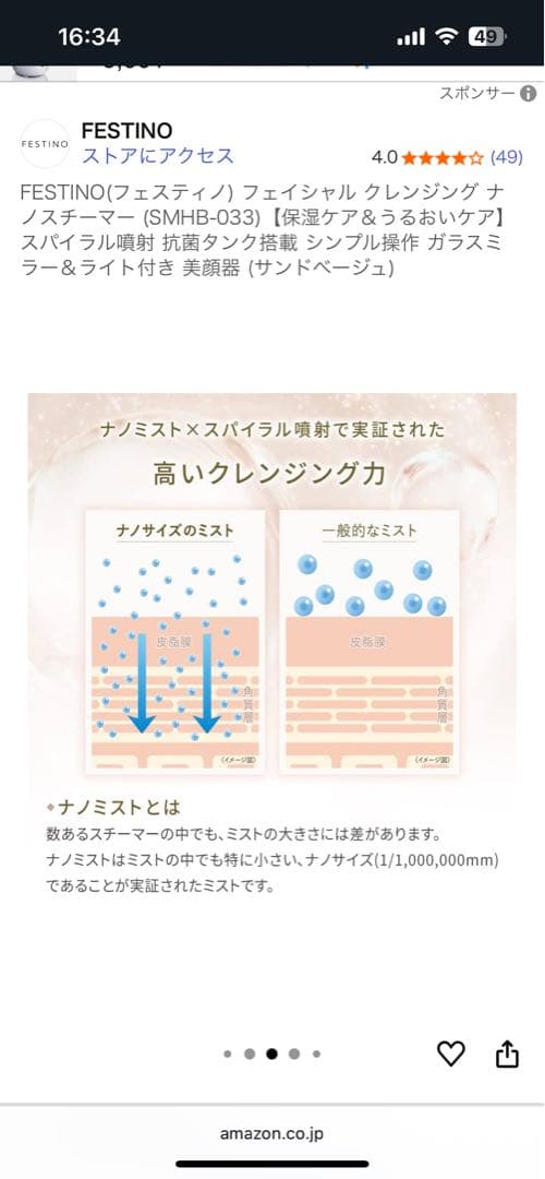 FESTINO フェイシャルクレンジング スチーマー SMH-033 【本付属】