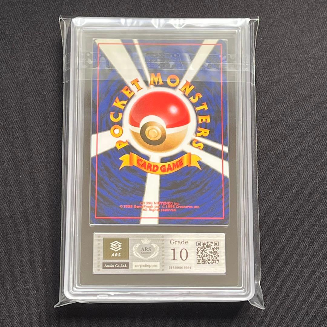 【ARS10】ポケモンカード　旧裏　ニャース　ロケット団　鑑定書付き