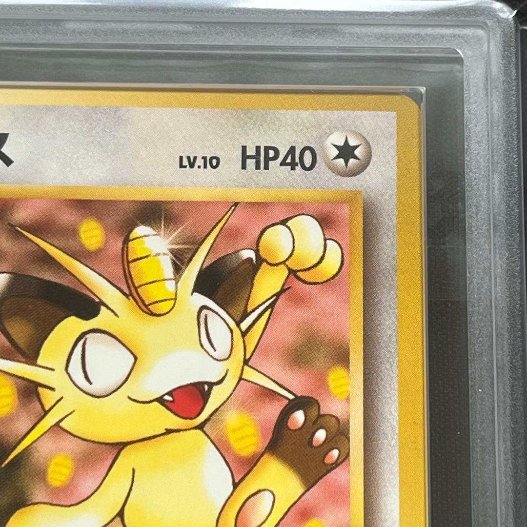 【ARS10】ポケモンカード　旧裏　ニャース　ロケット団　鑑定書付き