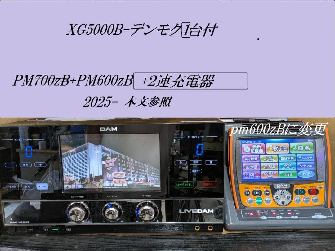 XG5000-#10残3K曲歌る2511月27日　家庭用カラオケ機器+1台デ