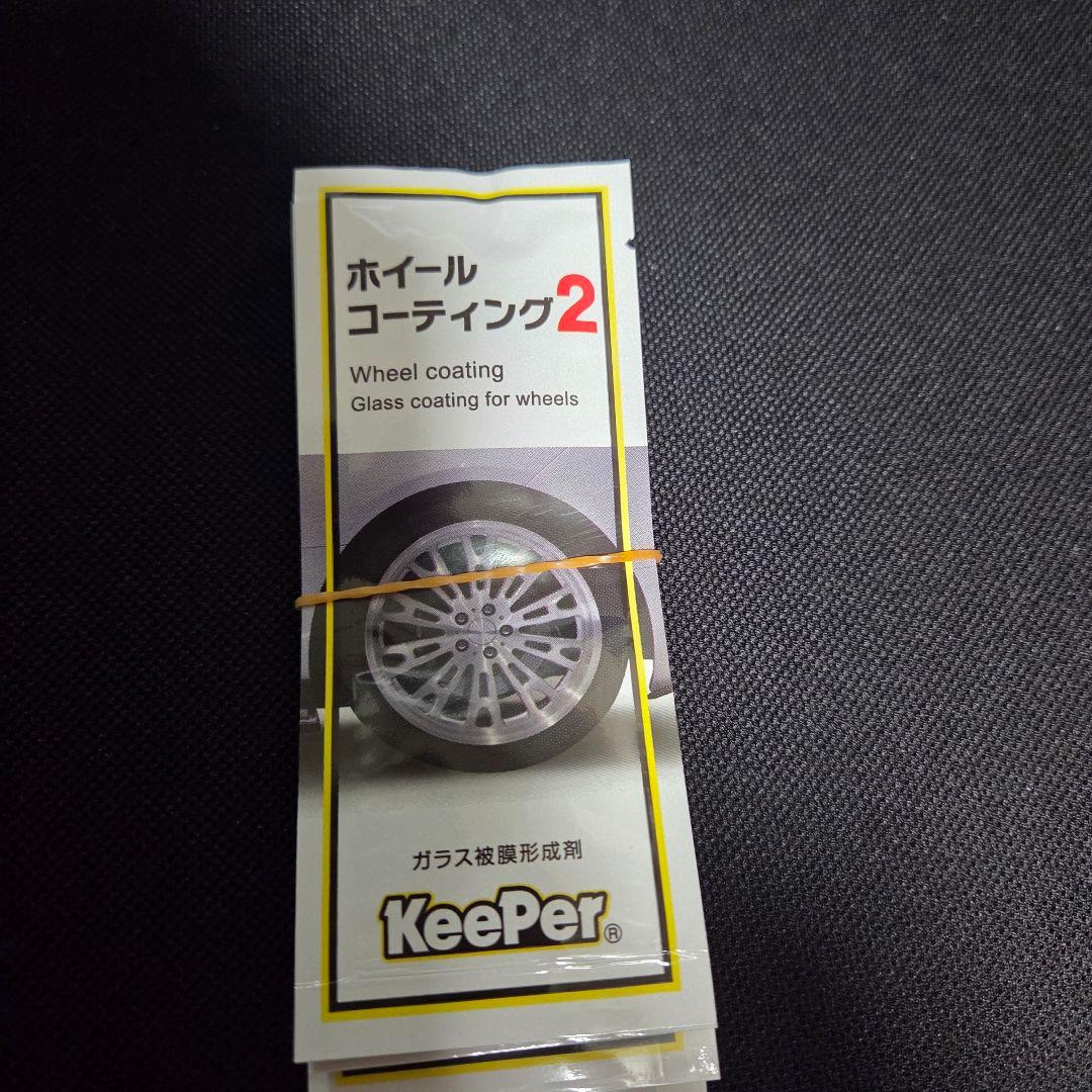 トマト　KeePer ホイールコーティング2