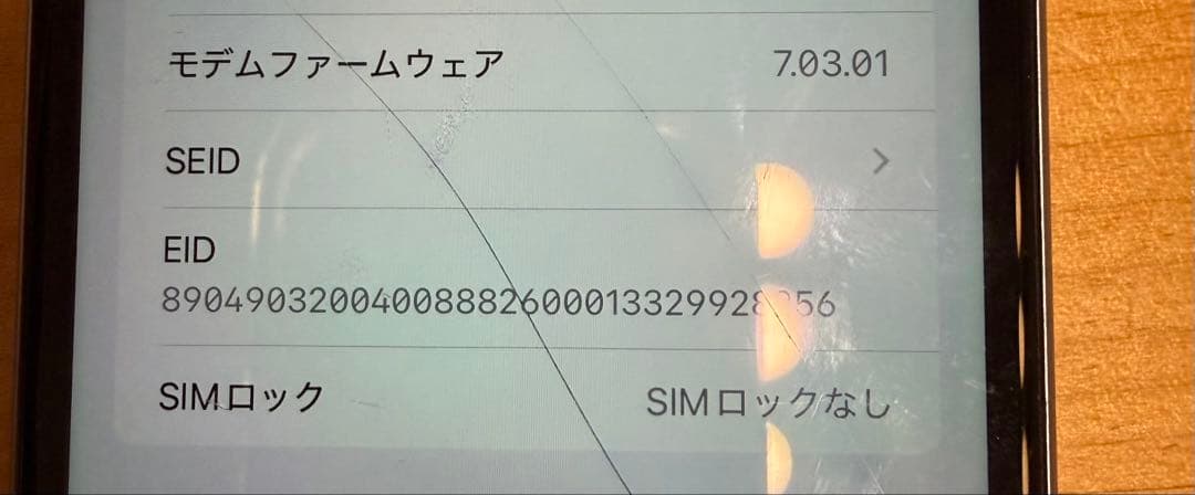 iPhoneXR 128GB SIMフリー　画面背面割れあり