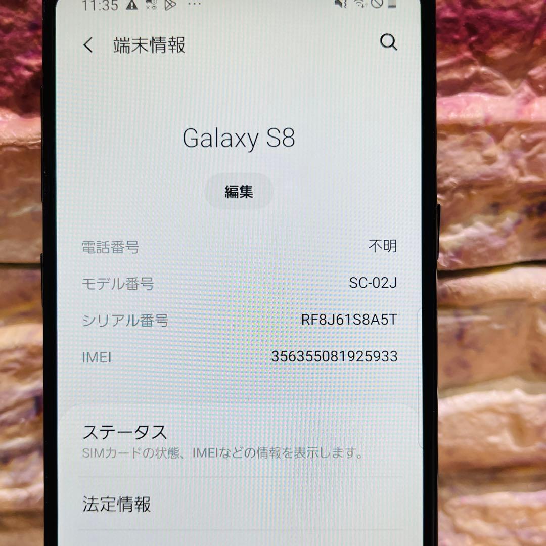 SIMフリー Galaxy S8 64GB ミッドナイトブラック 電池良好
