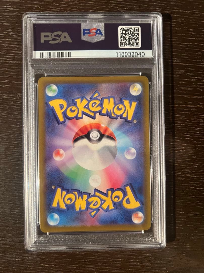 ピカチュウ スカバイ プロモ PSA10