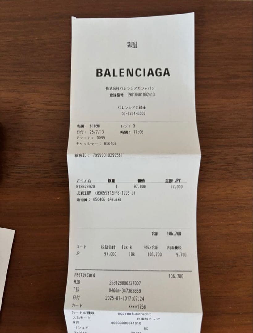 【たかし】BALENCIAGA 25ss Geneva Bracelet