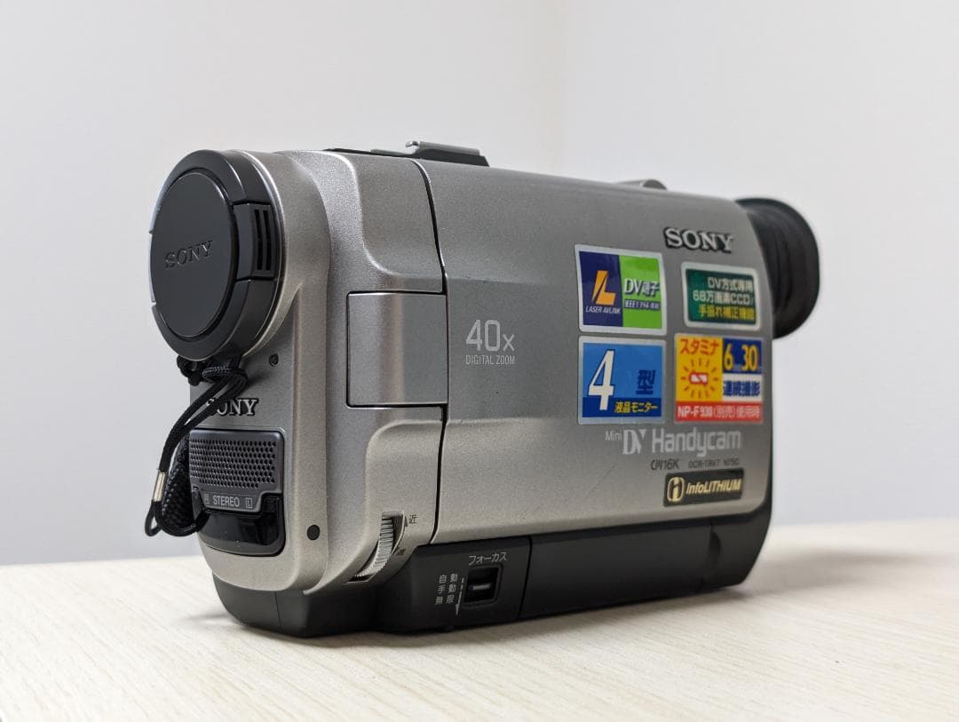 SONY DCR-TRV7 miniDVビデオカメラ ダビングに