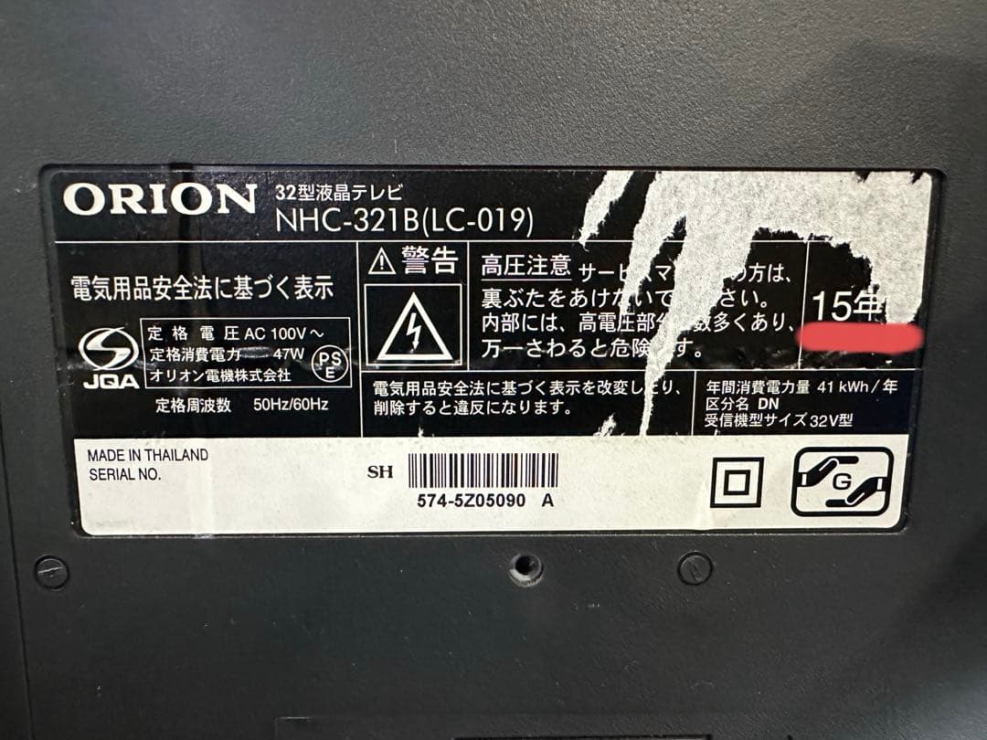 美品 ORION 32型 液晶テレビ NHC-321B (LC-019)