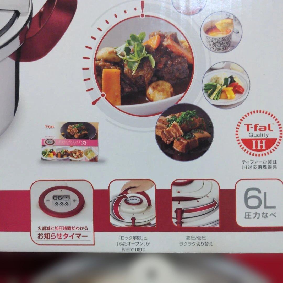 ティファール　クリプソ　アーチタイマー　6L