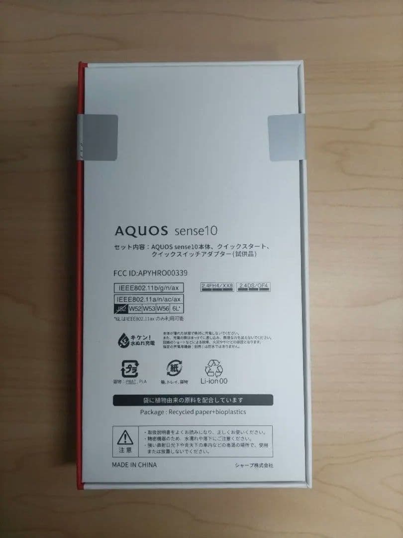 AQUOS sense10 カーキグリーン 本体 8GB/256GB モデル