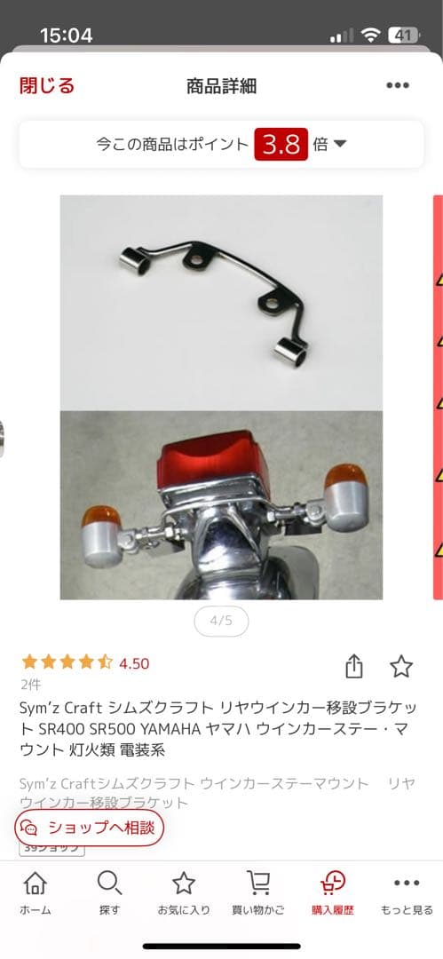 スモールウインカーキット＋シムズクラフト リヤウインカー移設ブラケット