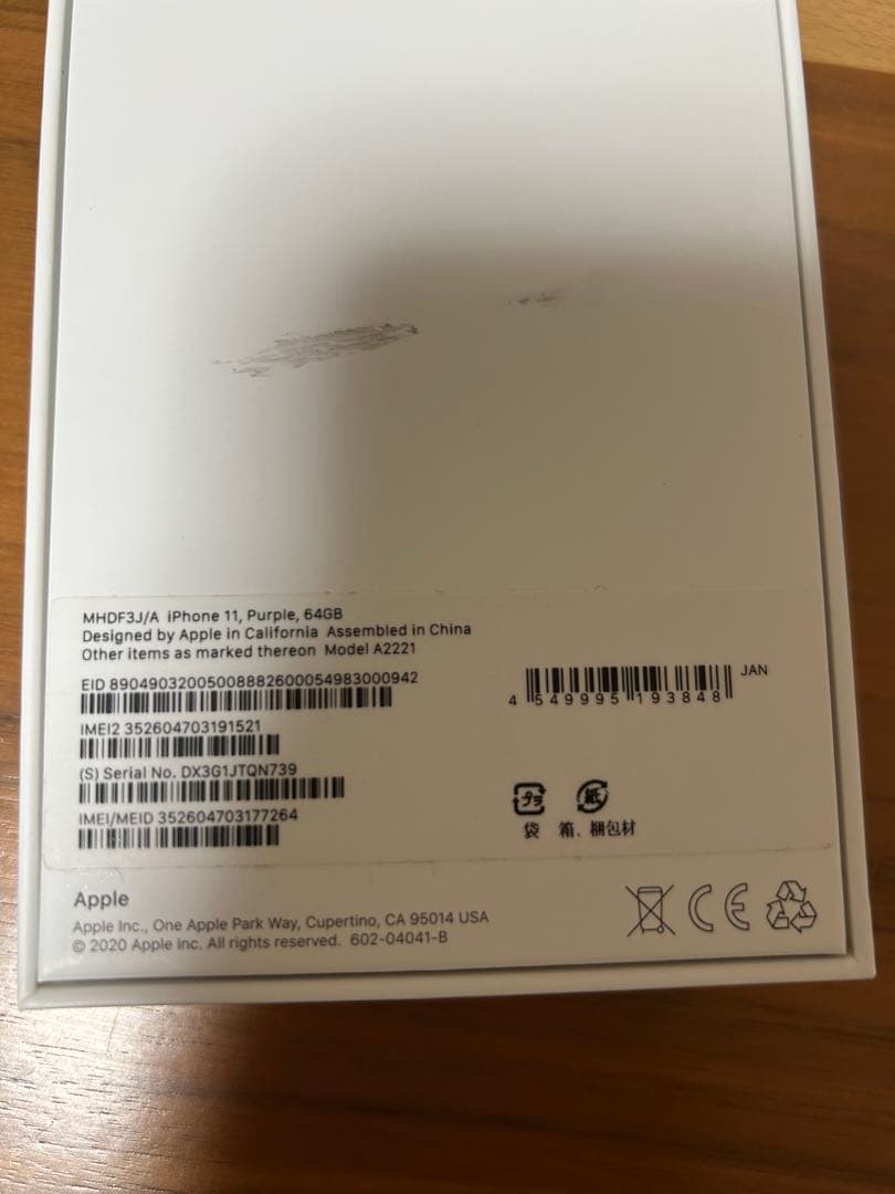 Apple iPhone 11 本体 パープル 64GB