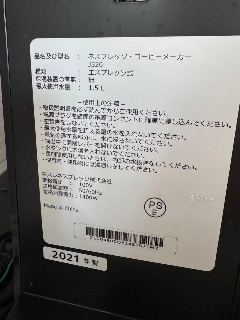 ネスプレッソ　クレアティスタプラス