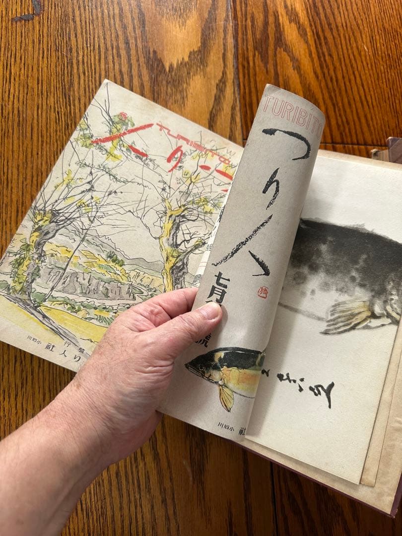 つり人　昭和21年7月発行 1号初版〜5年分、(全5册)タナゴ、鮒、鮎等