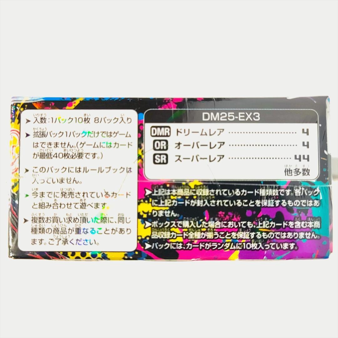 邪神爆発デュエナマイトパック「王道W」 1BOX 【 DM25-EX3 】