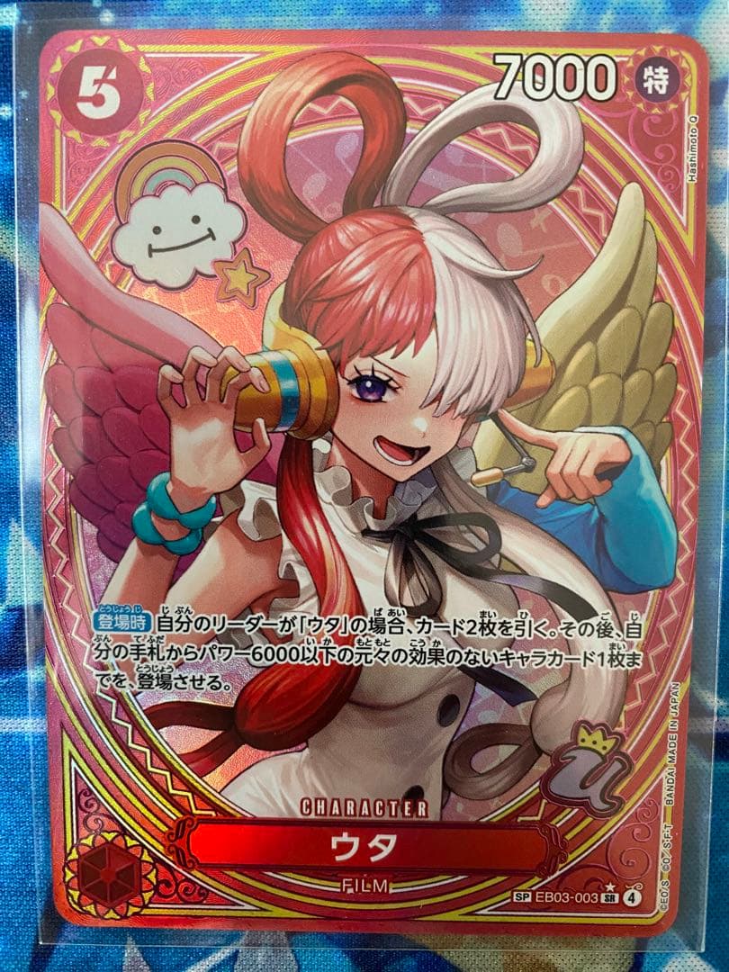ウタ SR-SPC EB03-003ヒロインズエディション　ワンピースカード