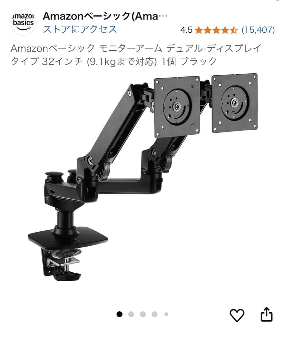 Amazonベーシック モニターアーム デュアル-ディスプレイタイプ ブラック