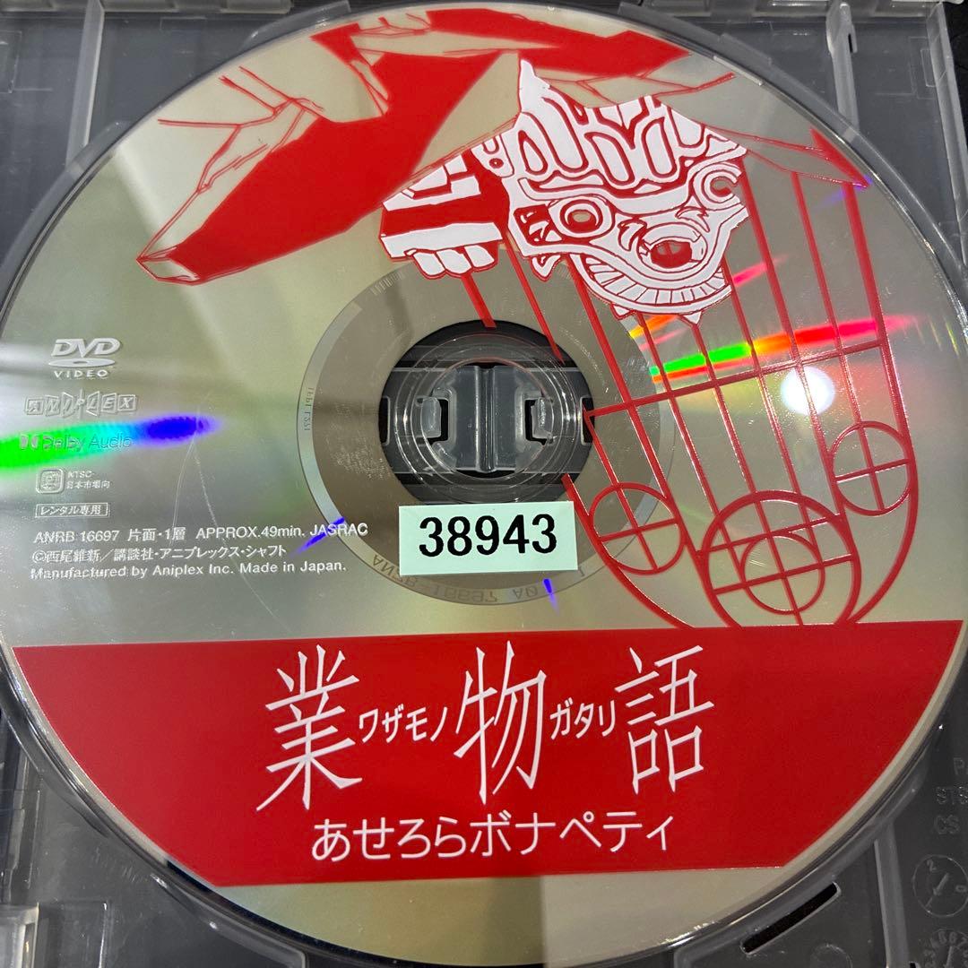 愚物語　撫物語　業物語　忍物語　全7巻セット　完結　DVD　アニメ　化物語