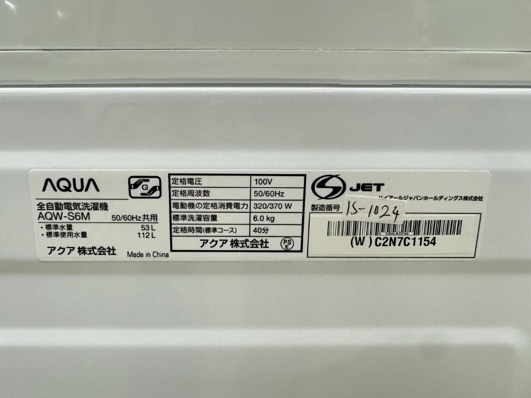 大阪送料無料★3か月保障★5kg★2022年★AQW-S6M★IS-1024