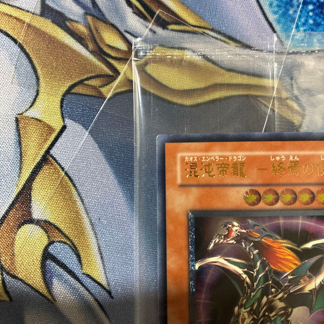 遊戯王　開闢の使者　25th 混沌帝龍　レリーフ　未開封　おまけ大量