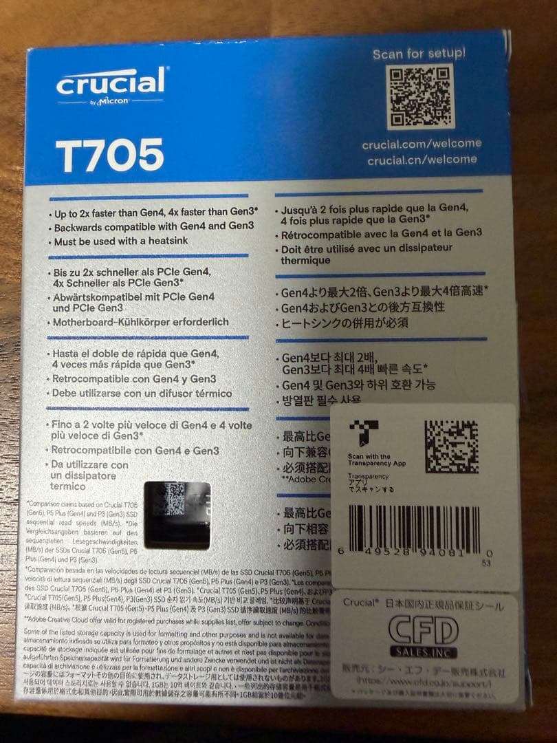 内蔵型SSD Crucial T705 1TB PCIe Gen5 NVMe M.2 SSD
