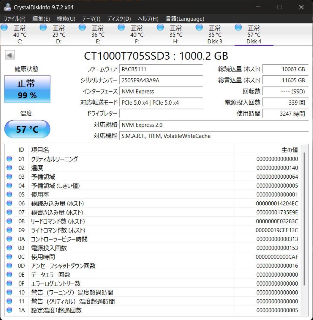内蔵型SSD Crucial T705 1TB PCIe Gen5 NVMe M.2 SSD