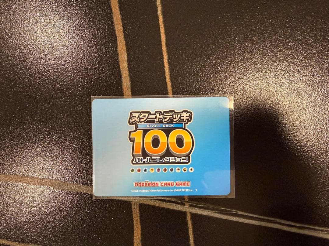 スタートデッキ100 001/100 レア 金 ゴールド メガリザードン ポケカ