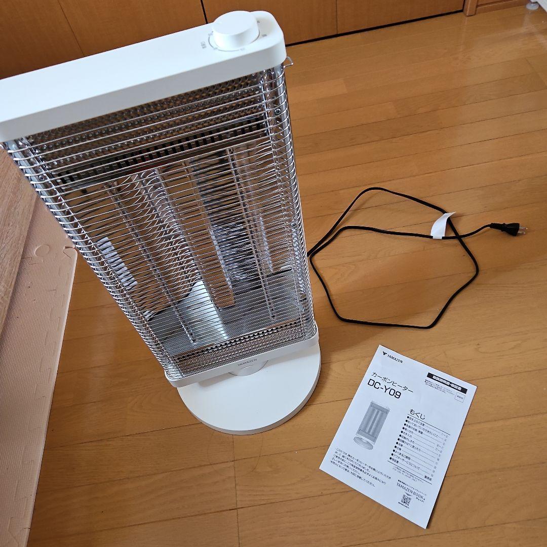 カーボンヒーター 遠赤外線 速暖 450W/900W DC-Y09(W) 山善