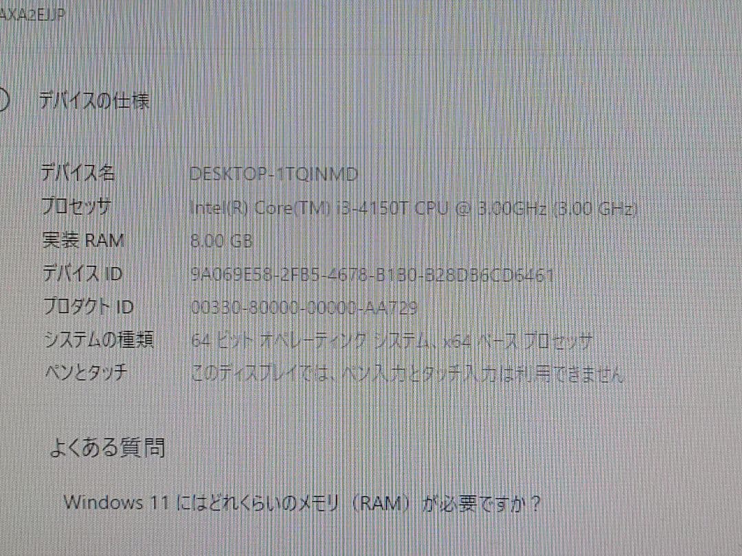 Lenovo ThinkCentre M73 ミニPC