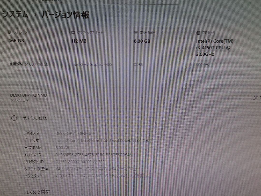 Lenovo ThinkCentre M73 ミニPC