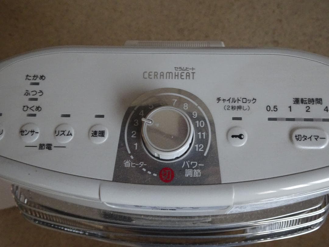電気ヒーター ERFT11US-W