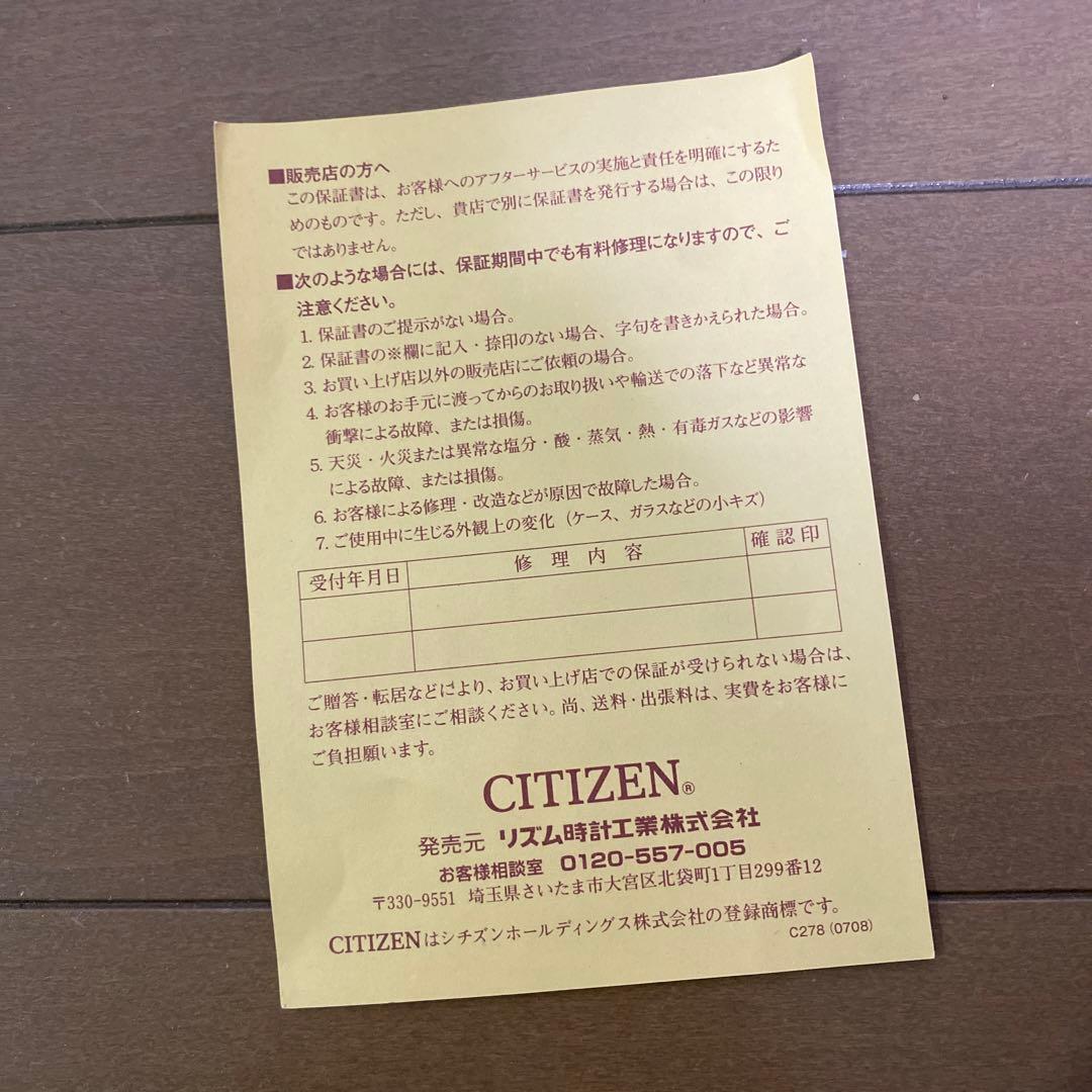 シチズン　クオーツ　置き時計　振り子　ジョイア　金色メタリック色　新品未使用