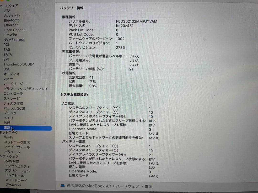 MacBook本体 Apple MacBook Air M1 16GB 1TB