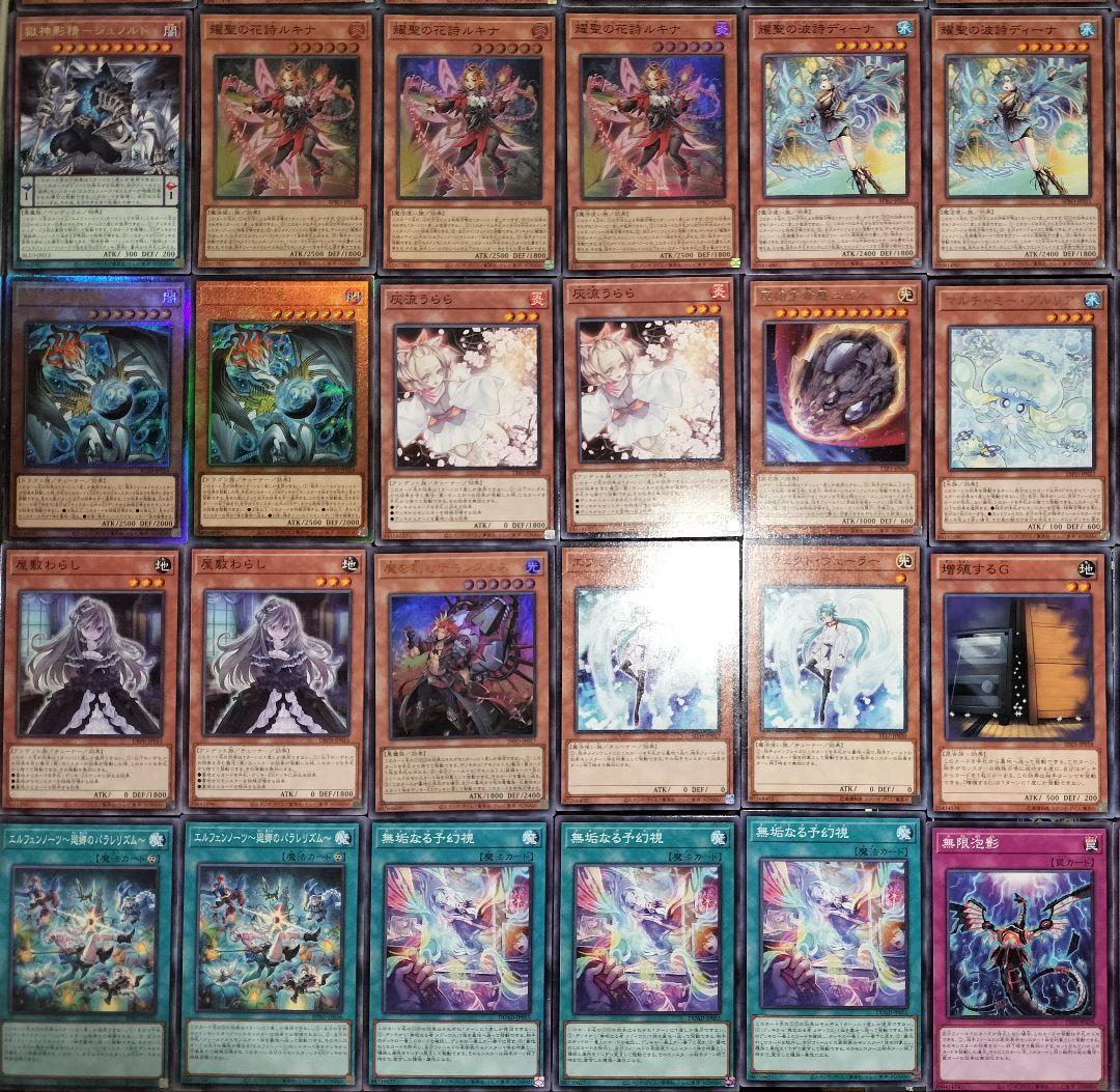 遊戯王デッキ　エルフェンノーツ×デモンスミス　ガチ構築　ハルモニア採用