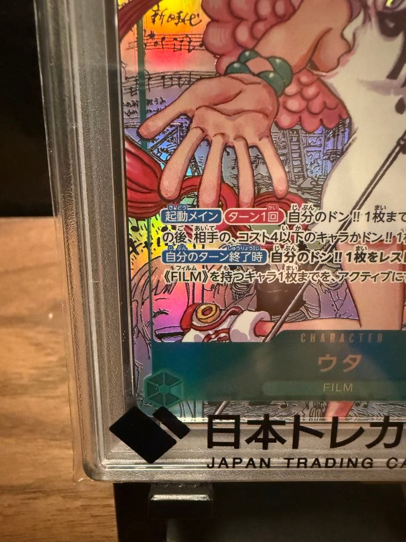 W*D様 【早い者勝ち最終値下げ】ウタコミックパラレル　PSA10