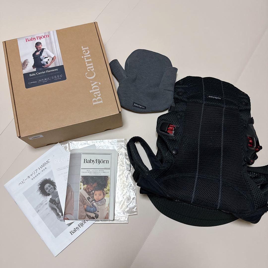 美品　ベビービョルン　ハーモニー　抱っこ紐　ブラック