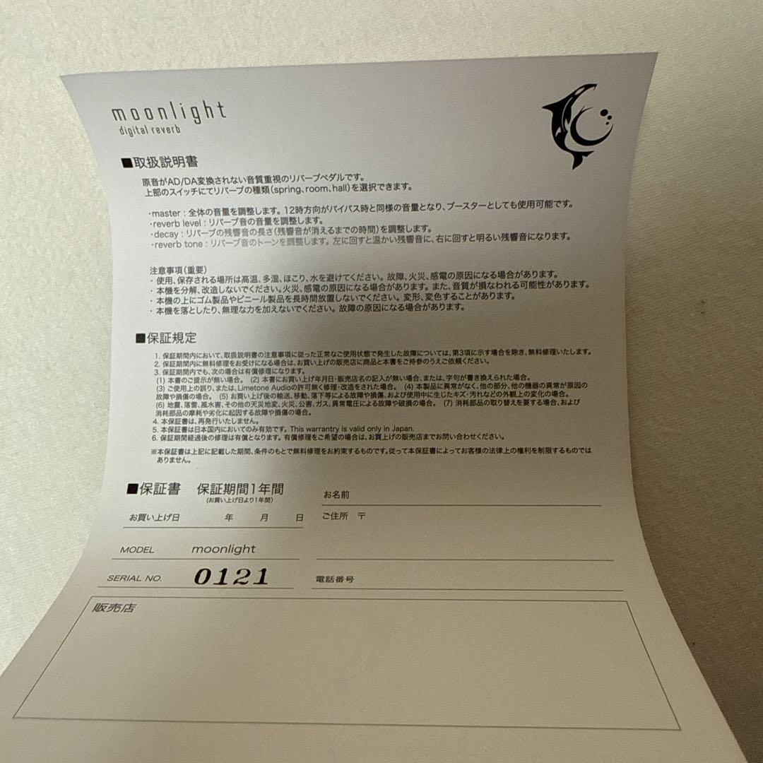 ギター Limetone Audio moonlight