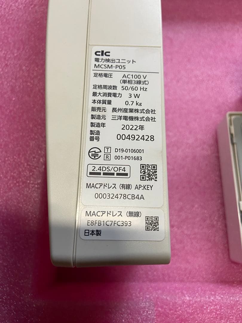 長州産業　パワコン SSITL44B4CS 2022年製