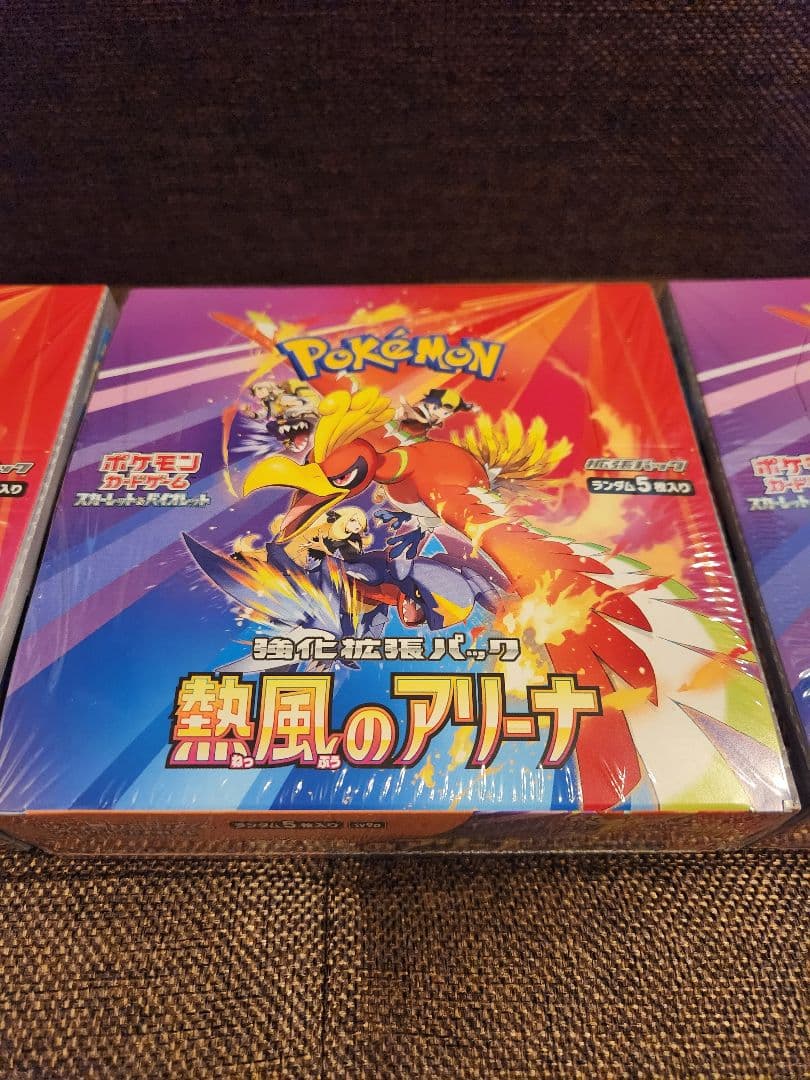 熱風のアリーナ　シュリンク付き　未開封3box