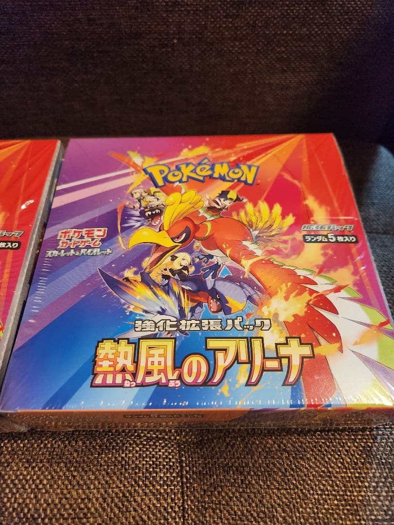 熱風のアリーナ　シュリンク付き　未開封3box