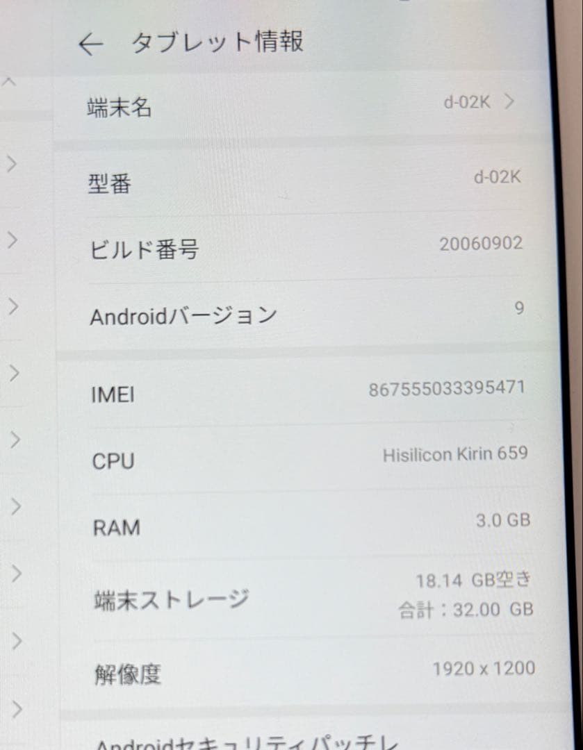 dtab Compact d-02K　ゴールド 32GB