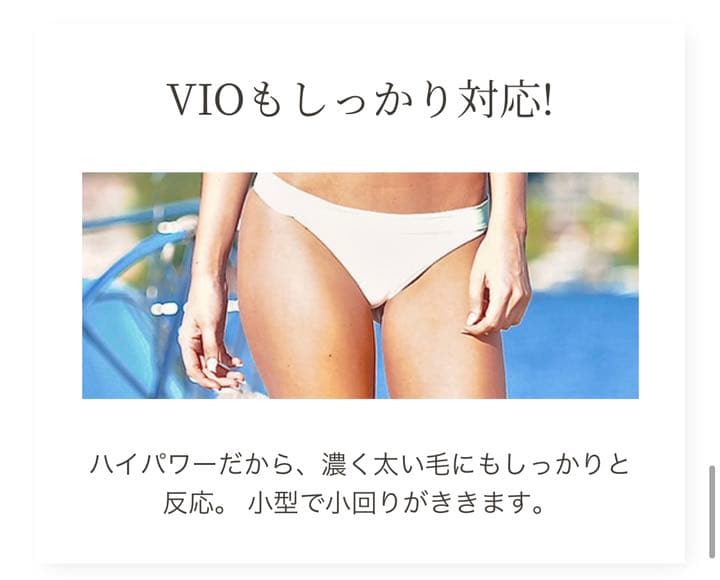 BiiToII ビートツー 家庭用脱毛器 新品未使用