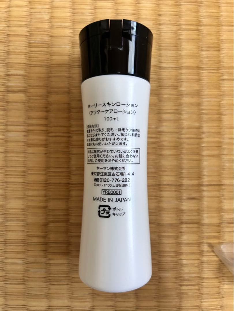 YAMAN レイボーテGO VIOプラス 脱毛器